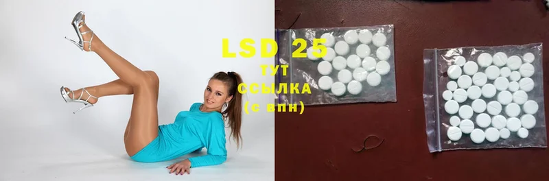 LSD-25 экстази ecstasy  Беслан 